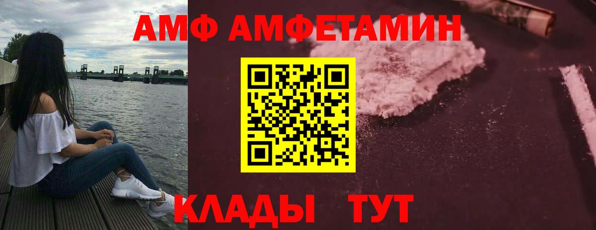 АМФ  АМФЕТАМИН VHQ  АМФЕТАМИН  Богданович  МЕГА ONION  Вход с VPN 