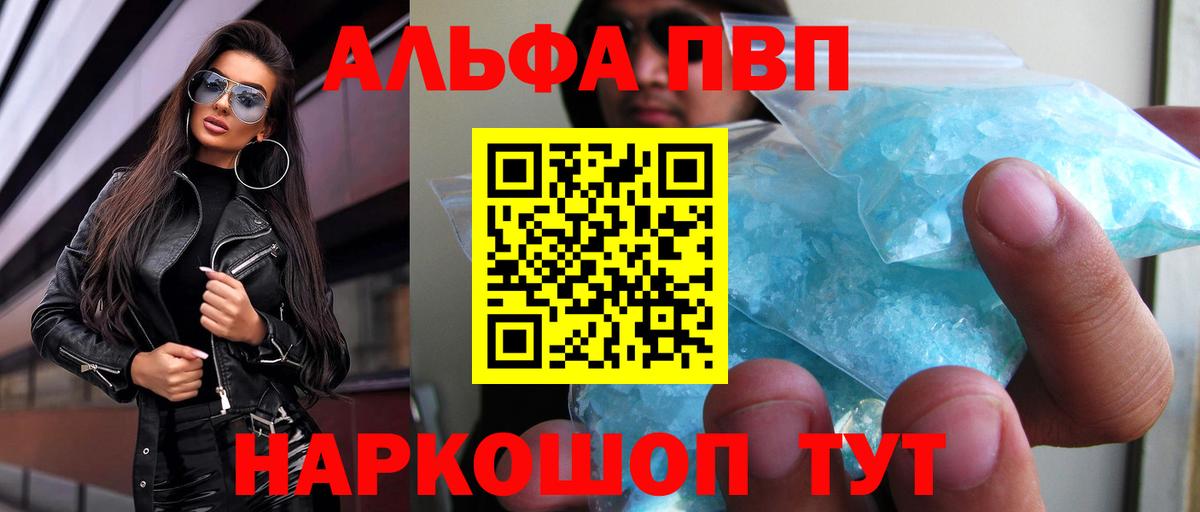 Alfa_PVP Соль  Вход с VPN  Alpha-PVP VHQ  Alpha PVP  Богданович 