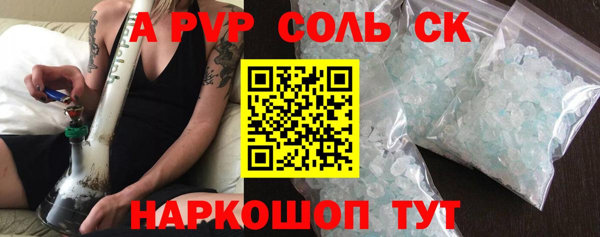 A PVP СК Богданович