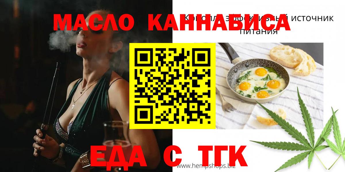Богданович  Печенье с ТГК конопля  Вход с VPN 