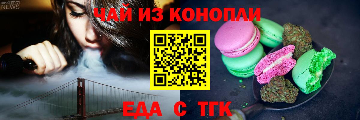 Cannafood конопля Богданович