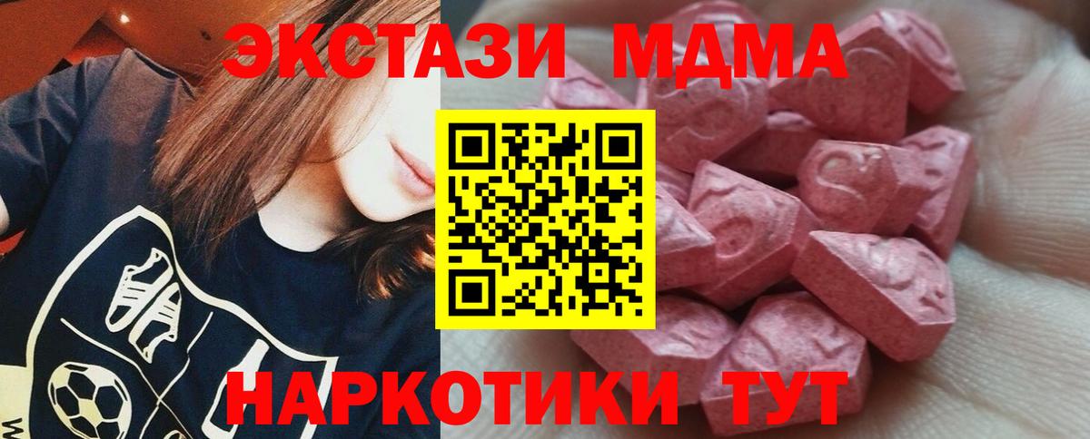 Богданович  где продают наркотики  Вход с VPN  Ecstasy круглые  Экстази XTC 