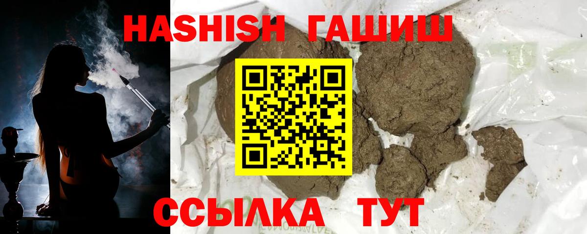 ГАШИШ Premium Богданович