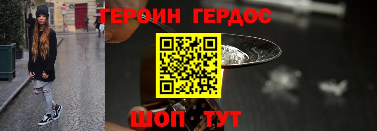 ГЕРОИН Афган Богданович