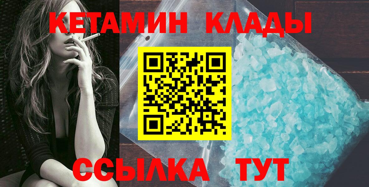 Кетамин ketamine  Вход с VPN  Богданович  Кетамин ketamine 