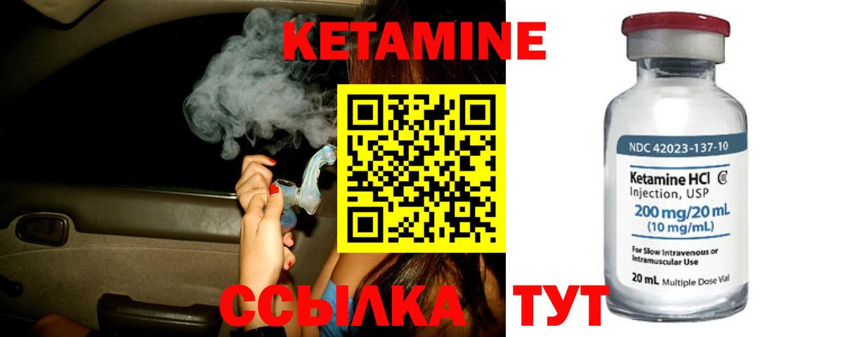 Кетамин VHQ Богданович