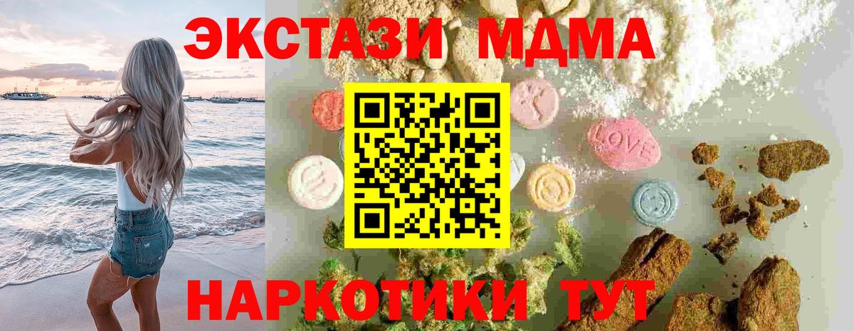 Богданович  МДМА  МДМА crystal  Вход с VPN  MDMA Molly 