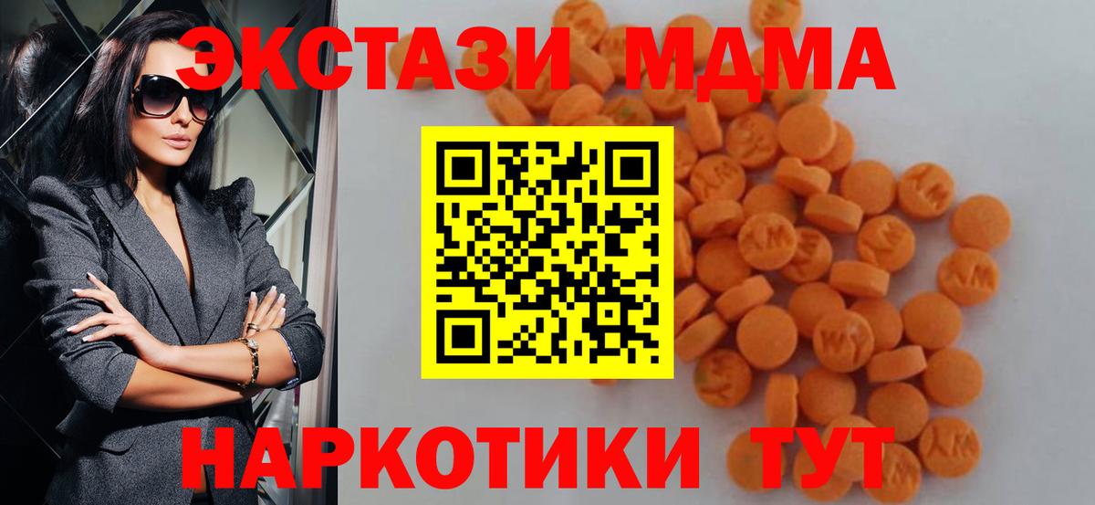 MDMA молли Богданович
