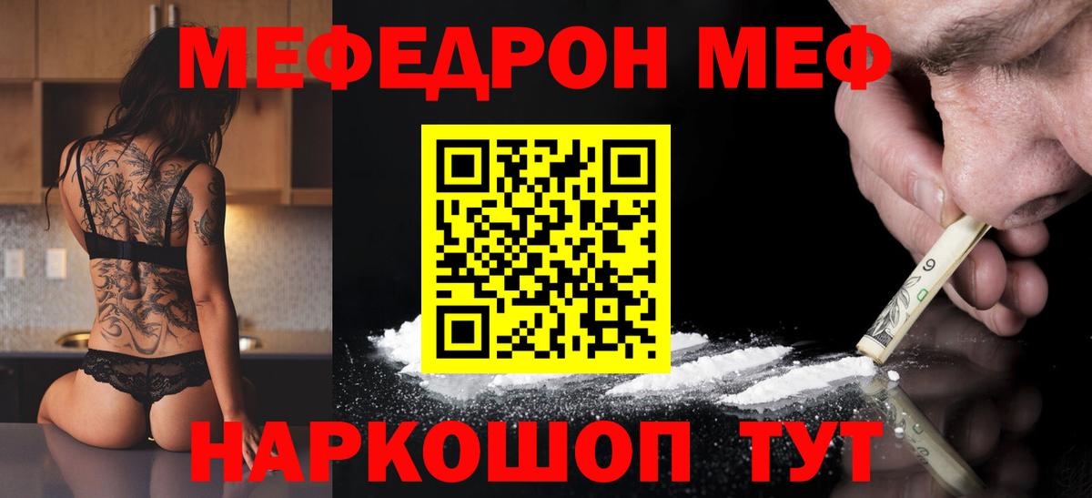 МЕФ кристаллы Богданович