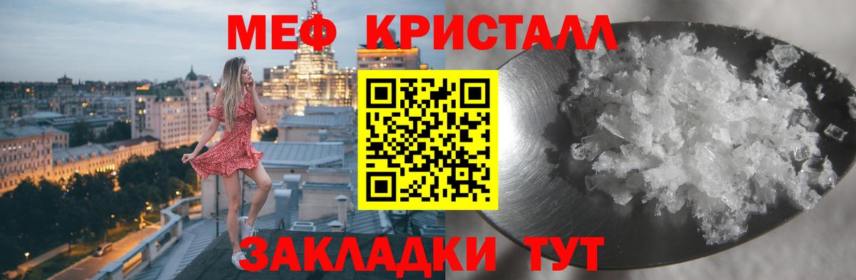 МЯУ-МЯУ  как найти наркотики  Вход с VPN  Богданович  Меф  МЯУ-МЯУ кристаллы  МЕФ мяу мяу 