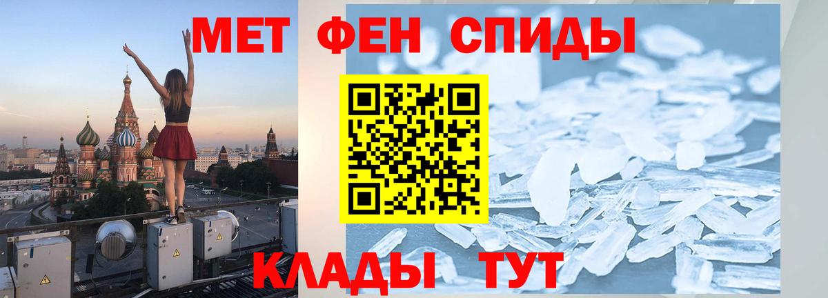 МЕТАМФЕТАМИН мет Богданович