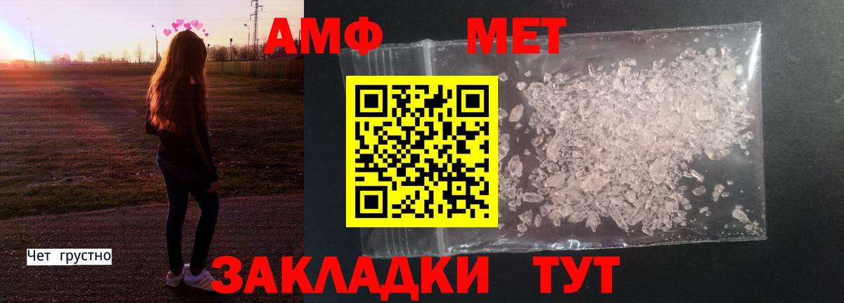 МЕТАМФЕТАМИН  Метамфетамин винт  Вход с VPN  Богданович 
