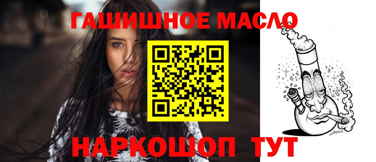 Дистиллят ТГК THC oil Богданович