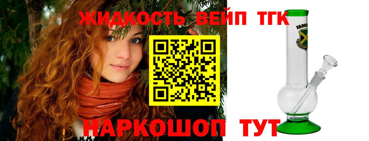 Богданович  Дистиллят ТГК жижа  Вход с VPN 